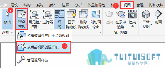 03从当前视图创建样板.png
