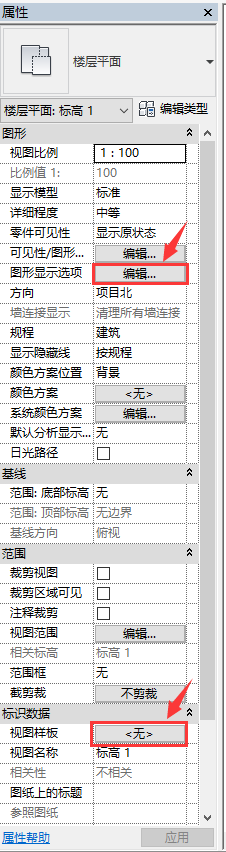 06属性栏也可以打开视图样板对话框.png