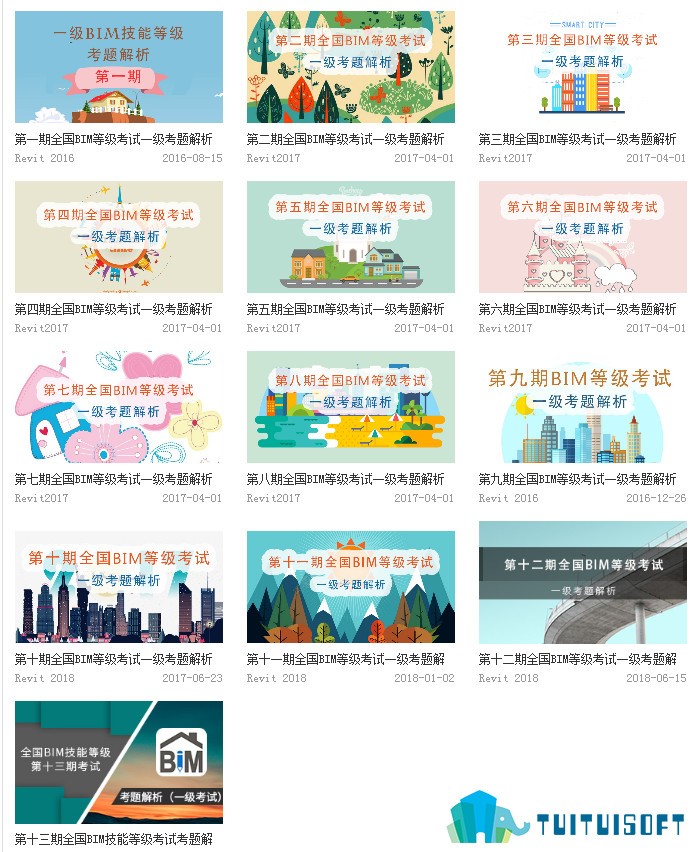 腿腿教学网-贵港BIM培训有哪家？哪家性价比更优？