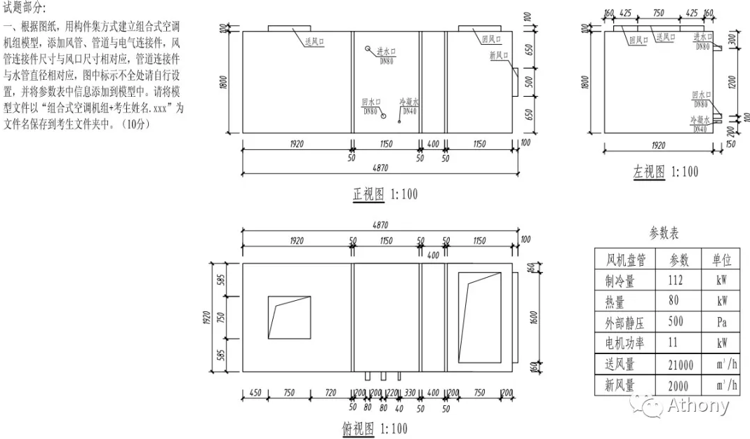 image.png 腿腿教学网-BIM考试二级设备真题解析:17期BIM考试复习资料