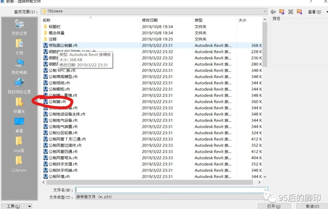 image.png 腿腿教学网-BIM技能二级考试试题解析:BIM技能一级考试试题(百叶窗)解析