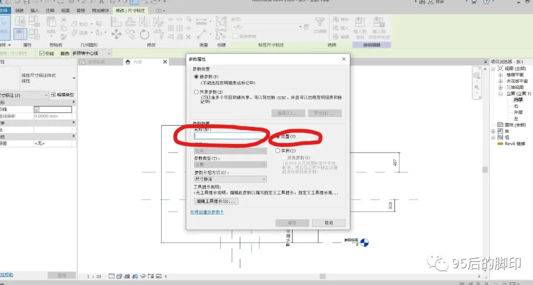 image.png 腿腿教学网-BIM技能二级考试试题解析:BIM技能一级考试试题(百叶窗)解析