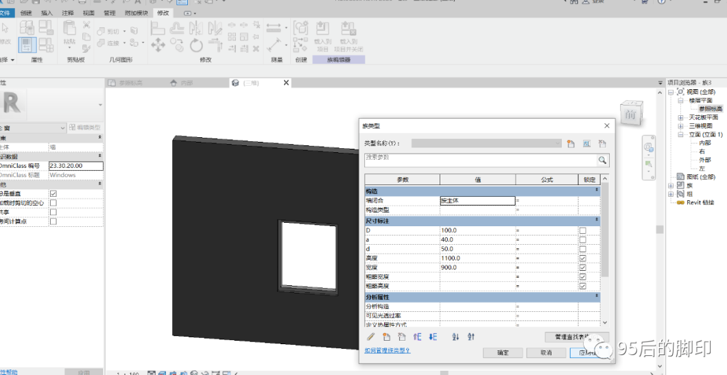 image.png 腿腿教学网-BIM技能二级考试试题解析:BIM技能一级考试试题(百叶窗)解析