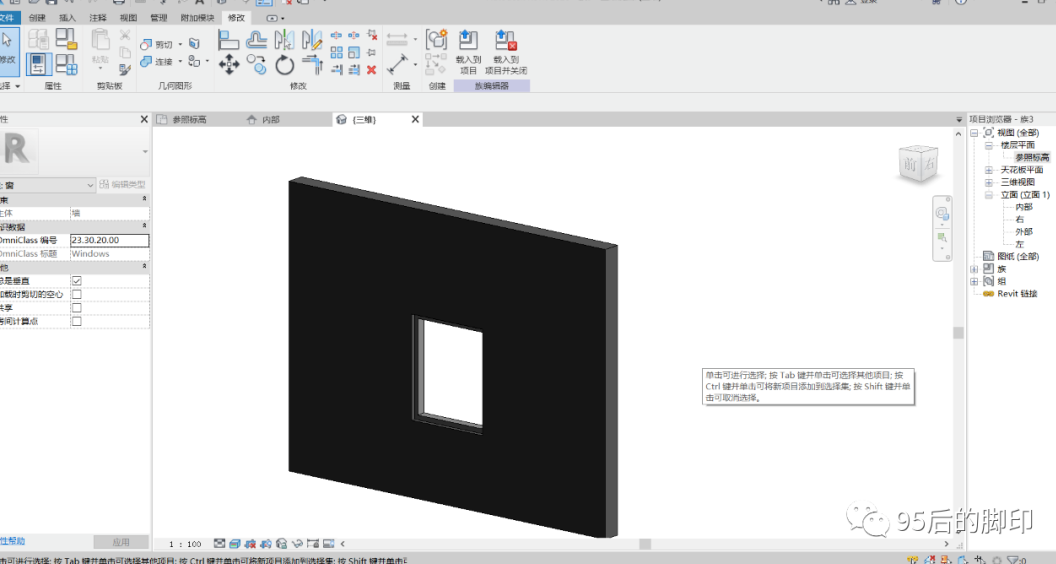 image.png 腿腿教学网-BIM技能二级考试试题解析:BIM技能一级考试试题(百叶窗)解析