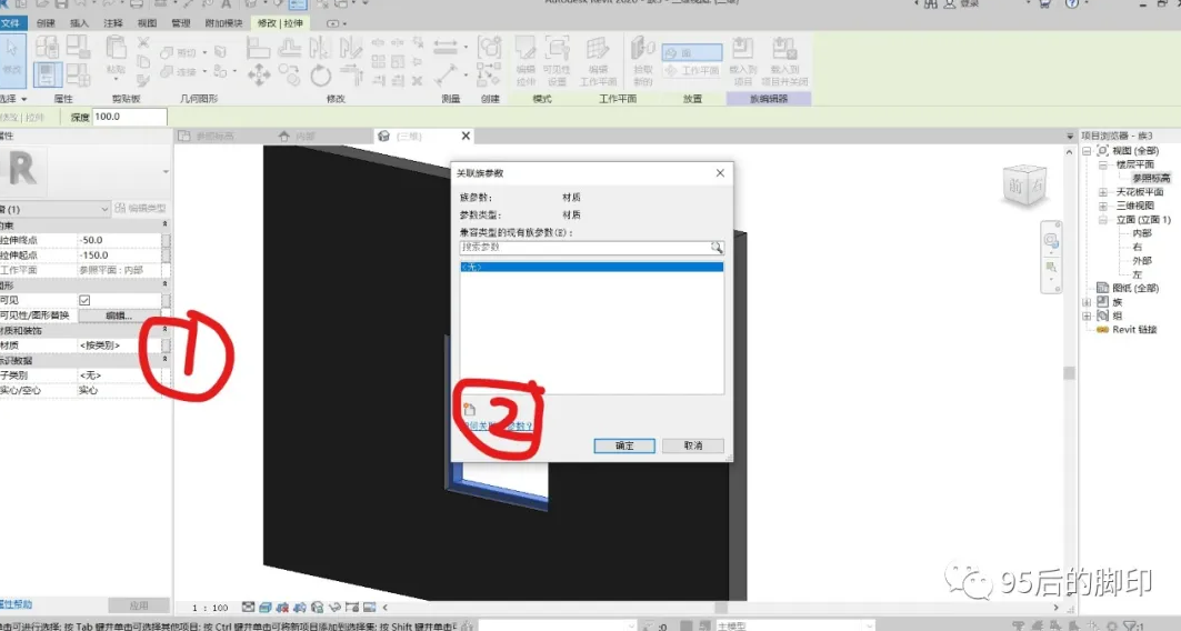 image.png 腿腿教学网-BIM技能二级考试试题解析:BIM技能一级考试试题(百叶窗)解析