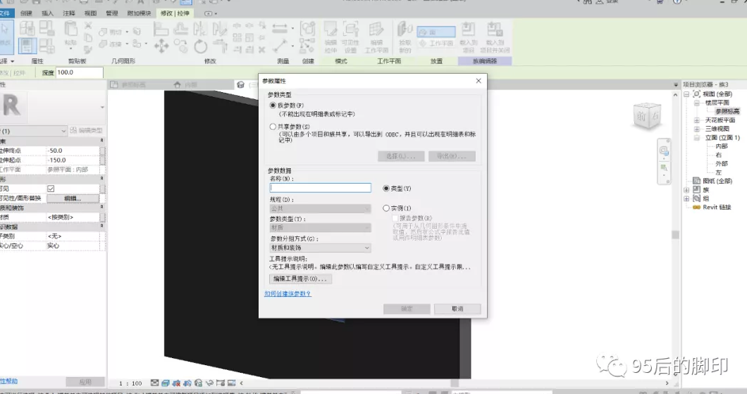 image.png 腿腿教学网-BIM技能二级考试试题解析:BIM技能一级考试试题(百叶窗)解析