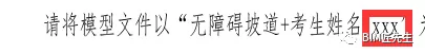 腿腿教学网-莫慌！17期图学会BIM等级考试的秘籍来了，附考纲要求