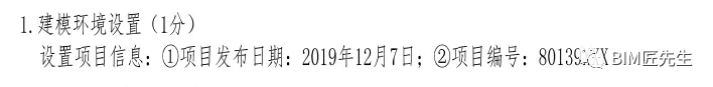 腿腿教学网-莫慌！17期图学会BIM等级考试的秘籍来了，附考纲要求