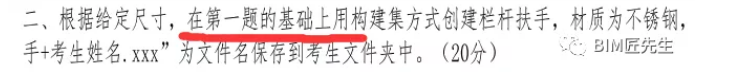 腿腿教学网-莫慌！17期图学会BIM等级考试的秘籍来了，附考纲要求
