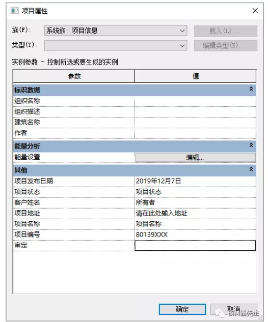腿腿教学网-莫慌！17期图学会BIM等级考试的秘籍来了，附考纲要求