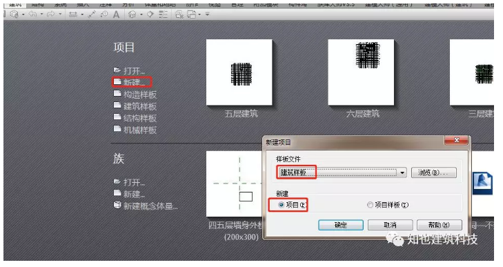 image.png 腿腿教学网-17期BIM等级考试复习资料:全国BIM等级考试一级第四期考题解析