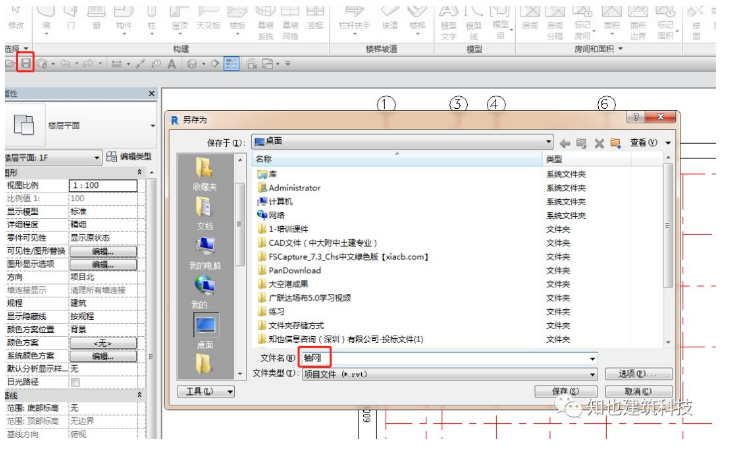 image.png 腿腿教学网-17期BIM等级考试复习资料:全国BIM等级考试一级第四期考题解析