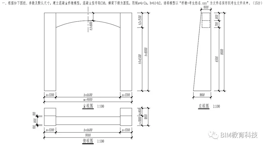 腿腿教学网-BIM二级结构试题解析：第十三期BIM等级考试二级结构真题解析