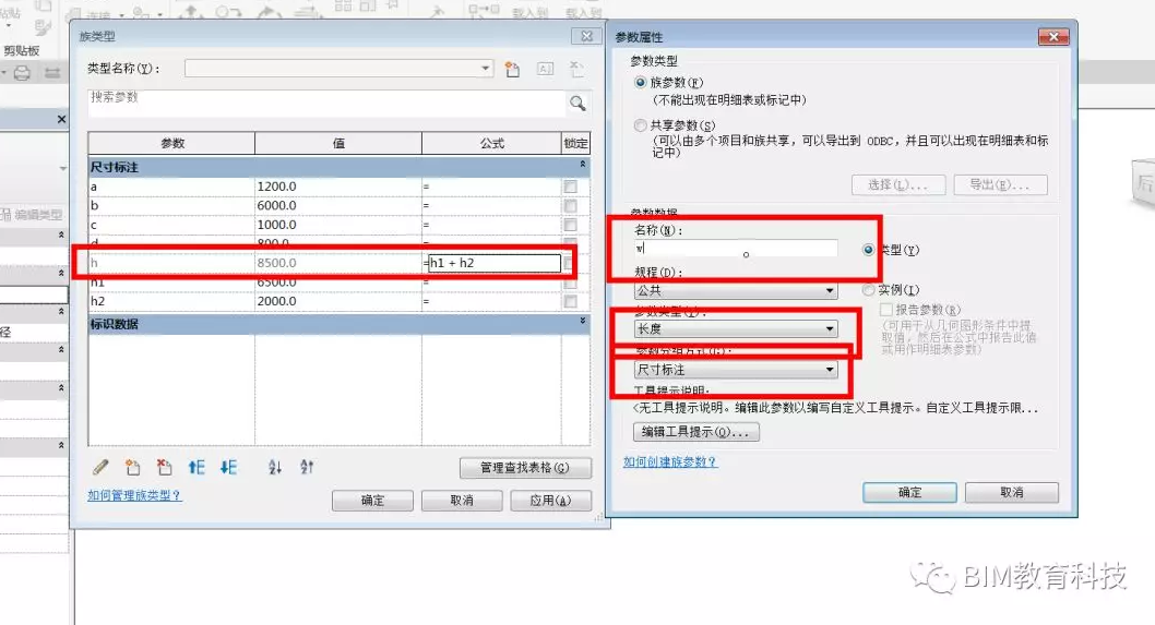 腿腿教学网-BIM二级结构试题解析：第十三期BIM等级考试二级结构真题解析