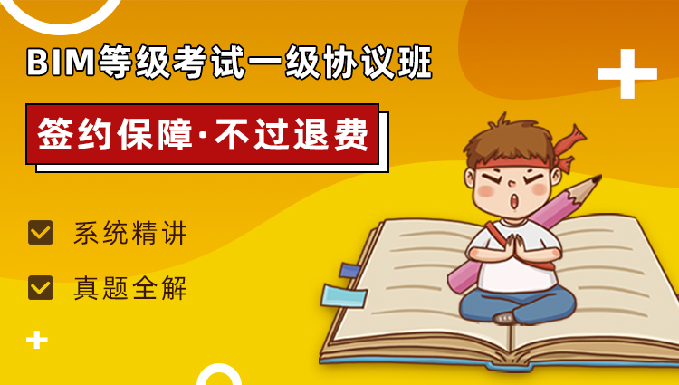 腿腿教学网-BIM考试包过是假的吗？不，这次我们是说真的
