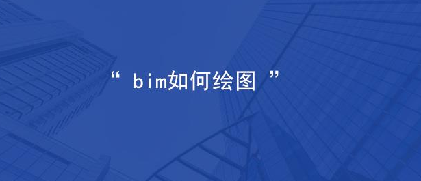腿腿教学网-BIM建模师考什么？关于BIM等级考试需要掌握的内容：制图的基本知识