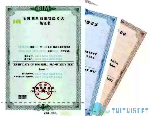 腿腿教学网-十六期BIM证书什么时候发？BIM证书发放时间！