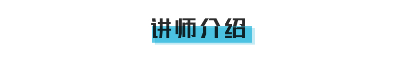 课程介绍页面抬头_03.jpg 课程介绍页面抬头_03.jpg