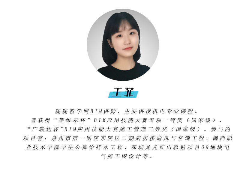 王菲讲师介绍.jpg 王菲讲师介绍.jpg