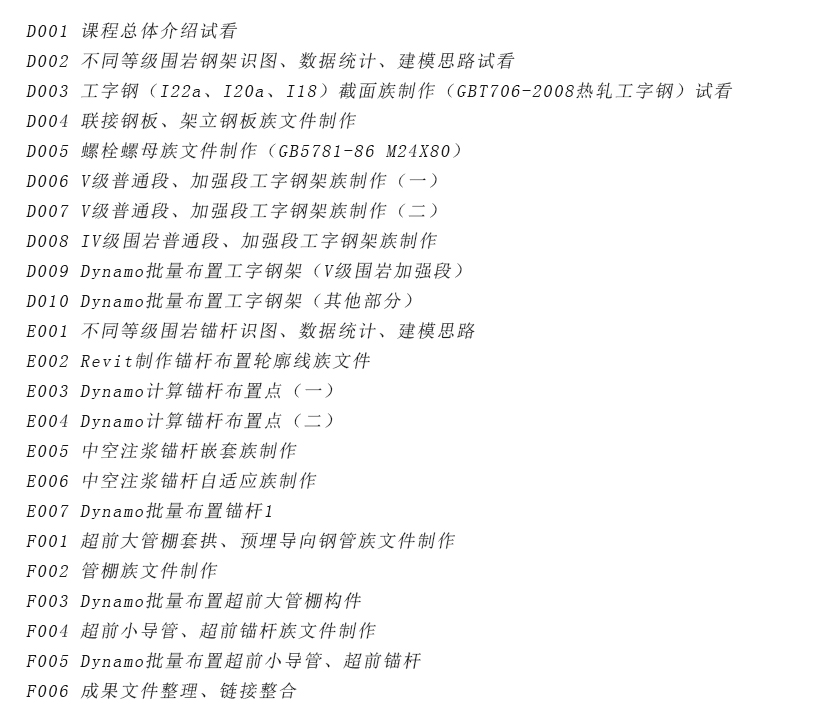 课程目录.jpg 课程目录.jpg
