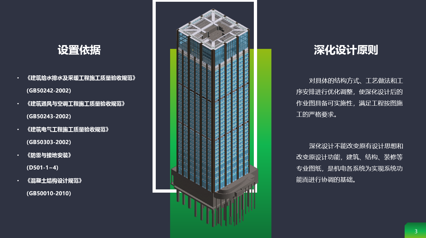 设置依据.png 设置依据.png
