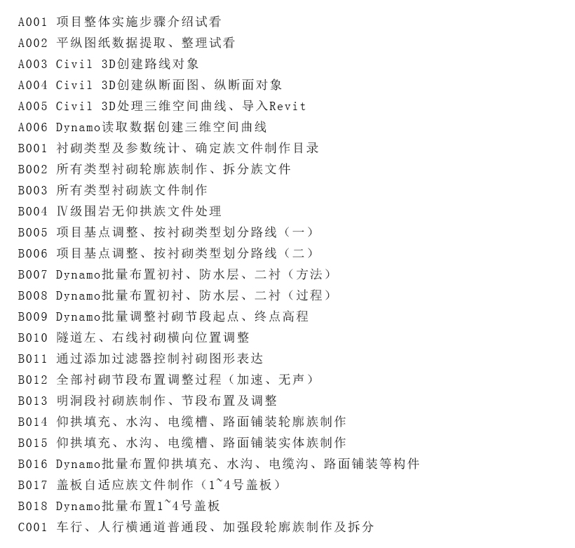 课程目录.jpg 课程目录.jpg