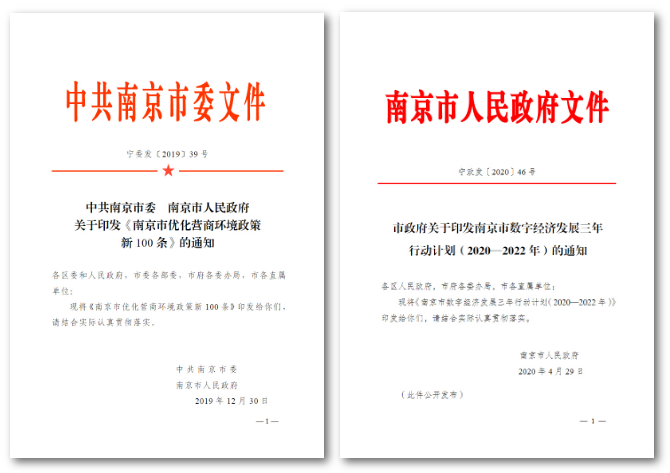 image.png 腿腿教学网-BIM最真实的发展前景:南京市核发江苏省首个BIM规划报建的建设工程规划许可证