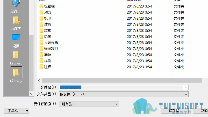020201_保存所有族.png