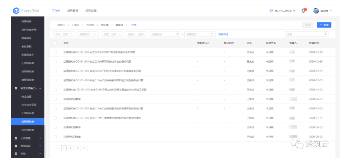 image.png 腿腿教学网-BIM案例学习分享:中建三局南方证券EPC项目全过程管控信息化实践分享