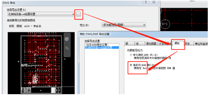 image.png 腿腿教学网-Revit填充区域怎么上色?REVIT怎样让风管导出CAD有填充颜色?