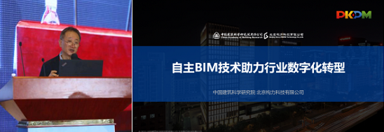 image.png 腿腿教学网-BIM新闻:自主BIM技术助力建筑行业数字化转型