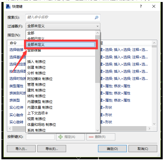 腿腿教学网-Revit快捷键如何设置？Revit如何添加快捷键