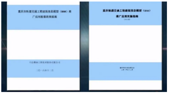 image.png 腿腿教学网-重庆BIM培训案例实训:重庆轨道交通十号线中央公园东站BIM应用汇报