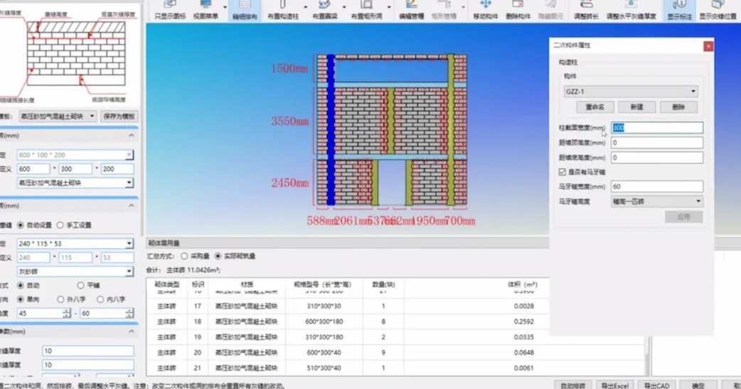 image.png 腿腿教学网-BIM市政项目案例培训:九江市公安局项目BIM技术应用汇报