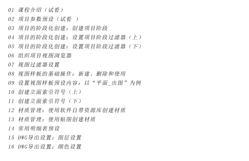 课程目录.jpg 课程目录.jpg