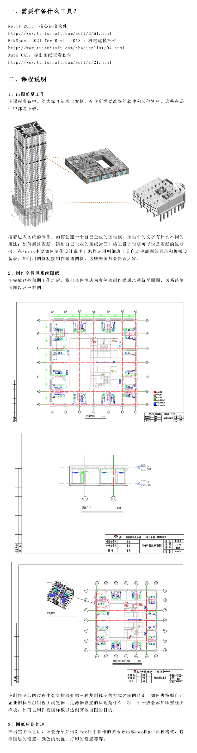 课程详情.jpg 课程详情.jpg