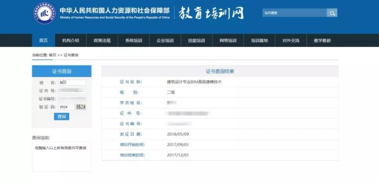 腿腿教学网-想考BIM证书必看：你关心的BIM证书可能已关停！