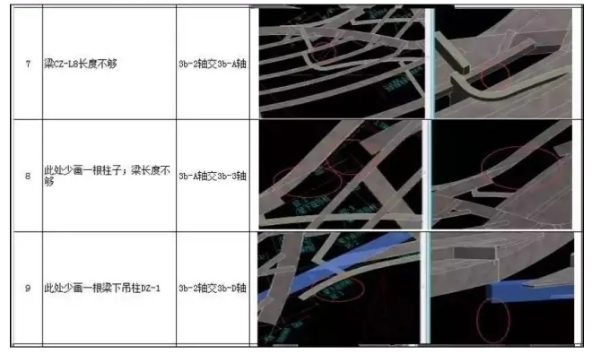 image.png 腿腿教学网-BIM内装项目实训:江苏大剧院音乐厅室内装饰BIM施工案例详细介绍