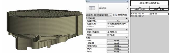 image.png 腿腿教学网-BIM内装项目实训:江苏大剧院音乐厅室内装饰BIM施工案例详细介绍