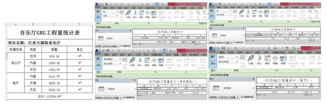 image.png 腿腿教学网-BIM内装项目实训:江苏大剧院音乐厅室内装饰BIM施工案例详细介绍