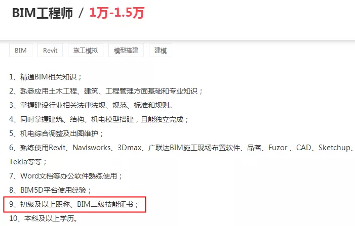 image.png 腿腿教学网-为什么建议二建人考BIM,原因在这!