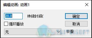 06 修改动画时间.png 06 修改动画时间.png