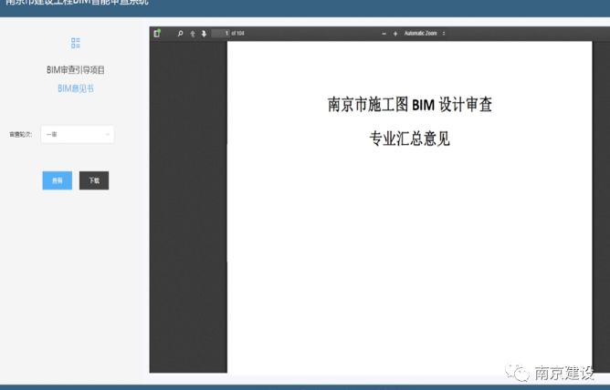 image.png 腿腿教学网-你关心的BIM审查系统热点问题,答案在这里!