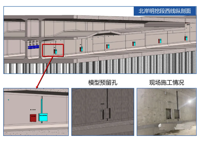 image.png 腿腿教学网-BIM案例:BIM技术在济南黄河隧道项目中的应用