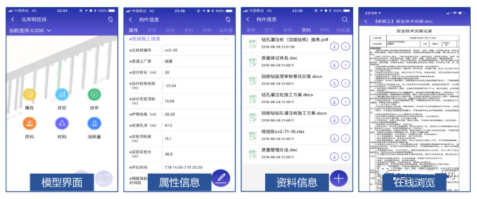 image.png 腿腿教学网-BIM案例:BIM技术在济南黄河隧道项目中的应用