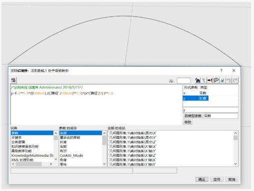 image.png 腿腿教学网-BIM案例:BIM技术在复杂钢箱拱桥的三维设计应用