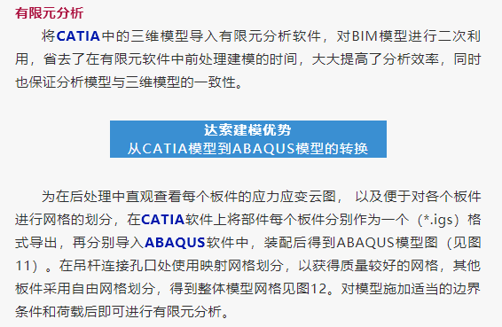 image.png 腿腿教学网-BIM案例:BIM技术在复杂钢箱拱桥的三维设计应用