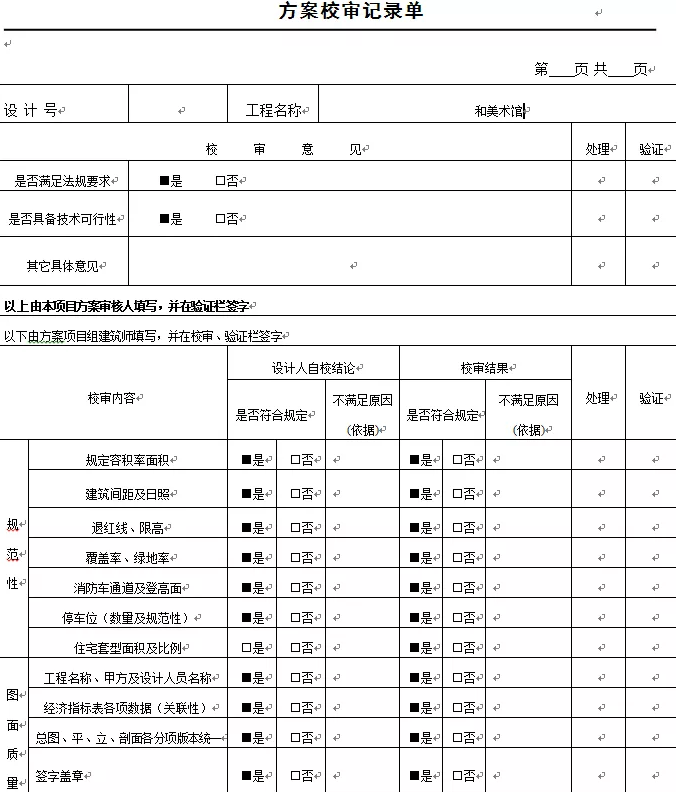 image.png 腿腿教学网-BIM市政项目应用成果:文化场馆建筑中的BIM设计研究