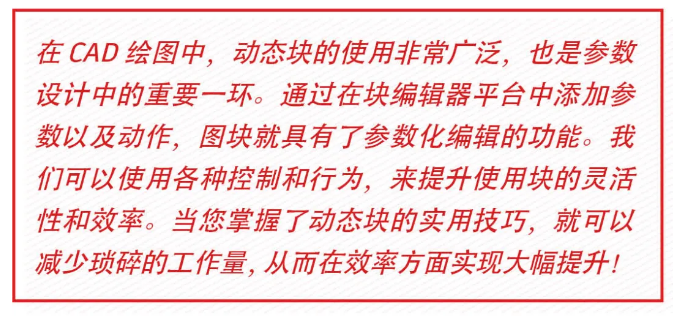 image.png 腿腿教学网-CAD动态块的制作过程:必学技能!配置您自己的cad动态块