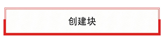 image.png 腿腿教学网-CAD动态块的制作过程:必学技能!配置您自己的cad动态块